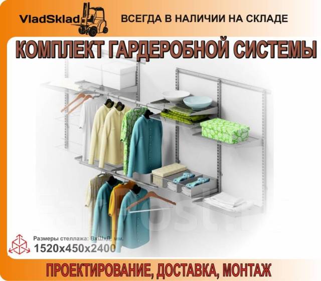 Сборка нсх гардеробная система - 95 фото