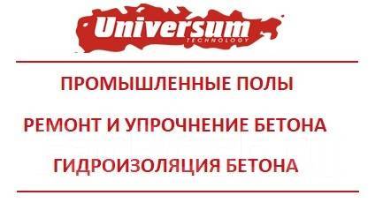 Наливной пол универсум компаунд