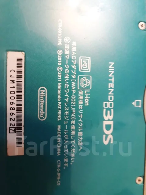 Nintendo 3DS ����