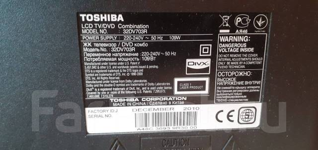 Схема toshiba 32dv703r