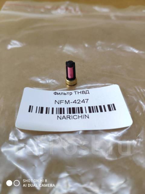 топливный фильтр высокого давления. фильтр тнвд galant 8 артикул. фильтр gdi тнвд mitsubishi. 8 бензин. фильтр тнвд.