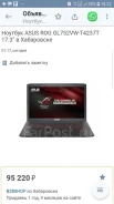 Asus ROG GL752VW. 17.3", 2,6����, ��� 8 ��, ���� 1 128���, WiFi, Bluetooth, ����������� �� 12��. ����