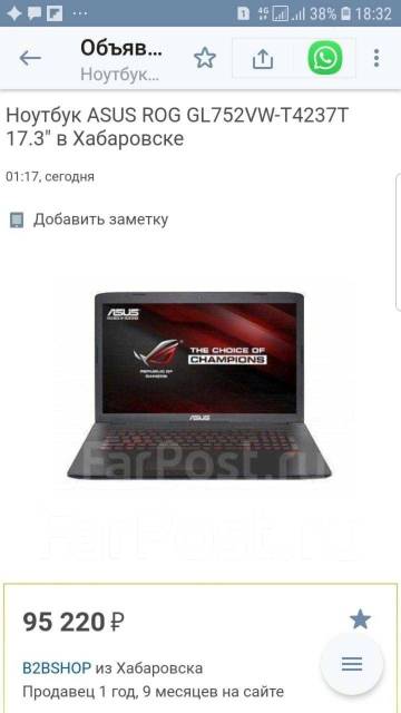 Асус Рог Ноутбук Игровой Купить В Хабаровске