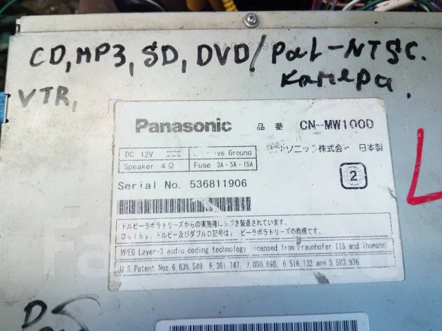 Panasonic CN-MW100D ����