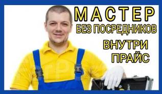 Ремонт машин владивосток