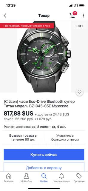 citizen bluetooth eco drive BZ1045 05E 25 000