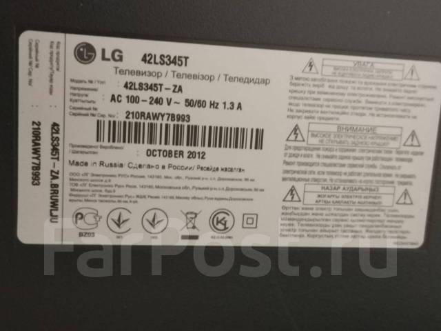 Lg 42ls345t схема - 81 фото