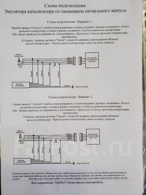 Электронная обманка 2 го лямбда зонда схема