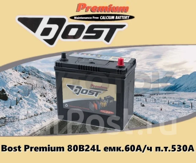 Аккумулятор bost premium