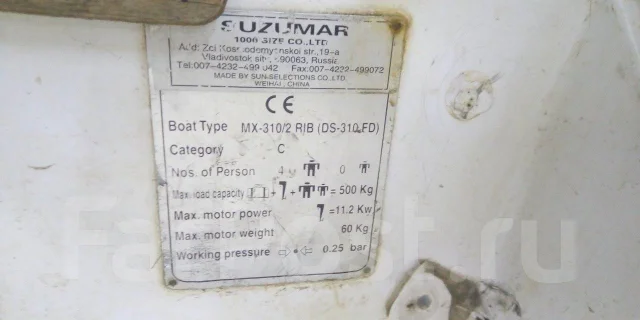 Suzumar. ����� 3,1��., ��������� ��� ��������� ����