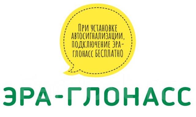 Установка кнопки Эра-Глонасс. Аренда кнопки для постановки на учет в ...