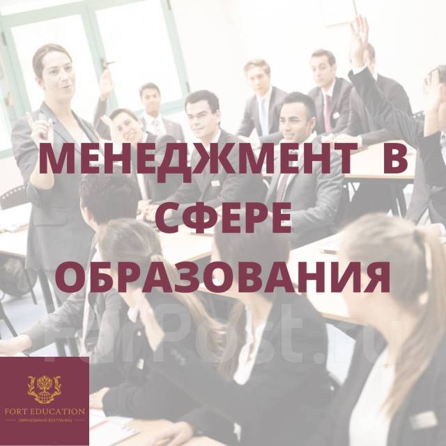 Менеджер переподготовка. Профессиональная переподготовка менеджмент. Менеджмент переподготовка.