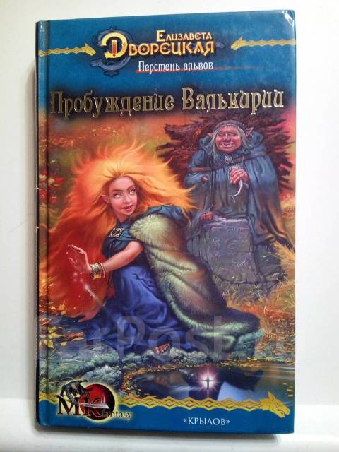 Проект валькирия трофимов серия 2 книга
