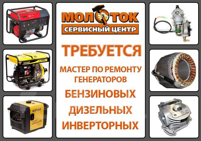 Мастер по ремонту, работа в ИП Седых С.В. во Владивостоке — вакансии на ...