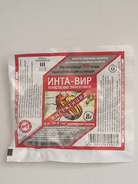 Инсектицид ИНТА - ВИР, таблетка 8 грамм, новый, в наличии. Цена: 23₽ во ...