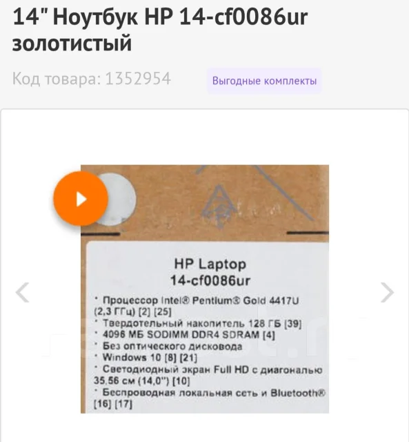 HP 14. WiFi: 1, Bluetooth: 1 ����