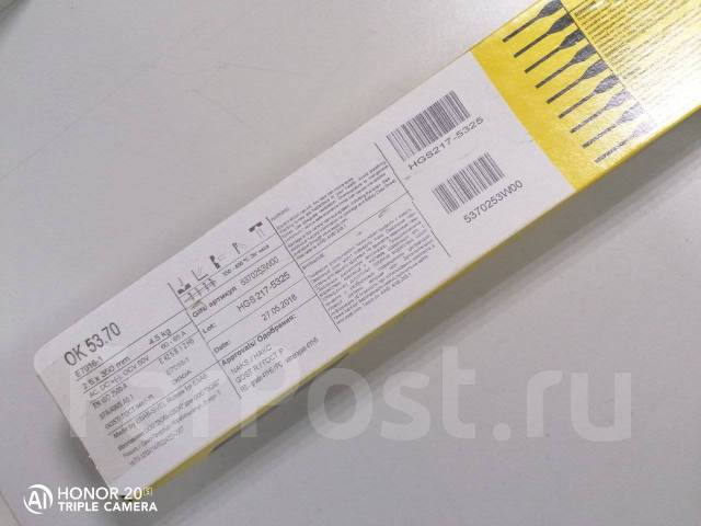 Электроды 53. 70. Эсаб электроды 53 70. Ок 53,70 esab 4мм. Электроды 53.