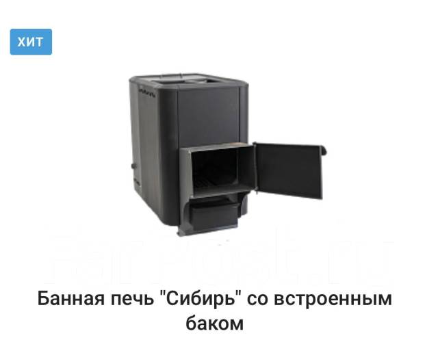 банная печь нмк сибирь с баком 50 л. сибирь с баком (нмк). печи со встроенным баком. печь банная сибирь со встроенным баком. печи со встроенным баком.