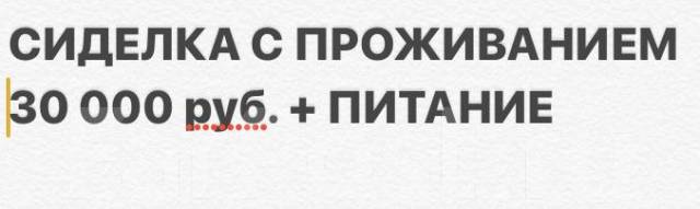 Работа прямом хозяином. Сиделка с проживанием без посредников. Работа сиделка прямой хозяин. Сиделка во Владивостоке. Требуется работа сиделка с проживанием.