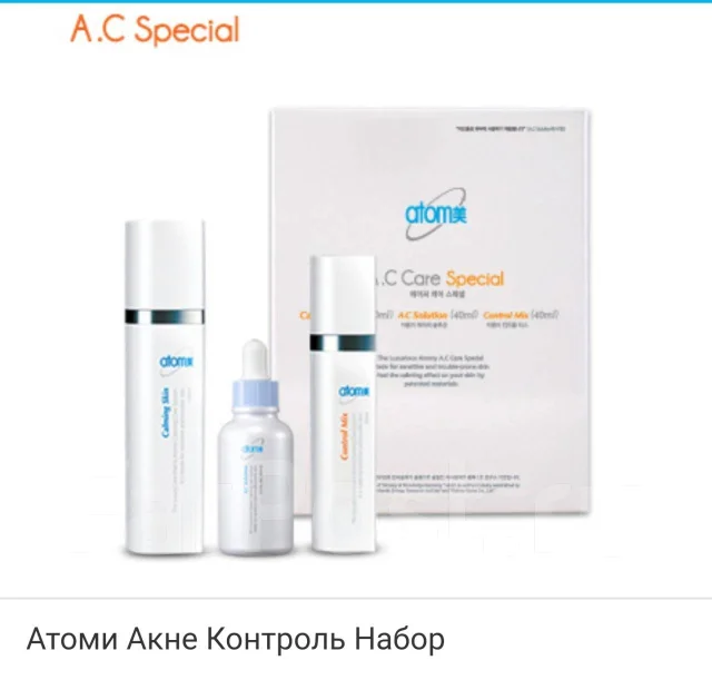 Atomy Корейская Косметика Интернет Магазин Отзывы