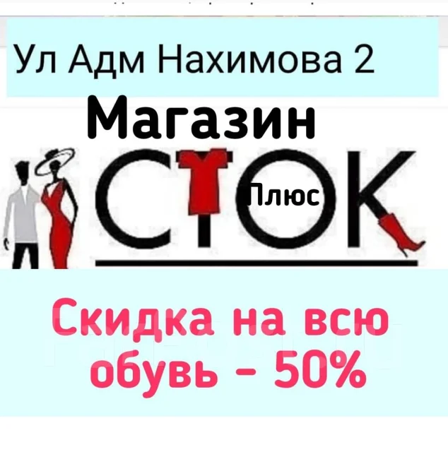 Магазин Сток В Москве Распродажа Каталог