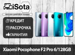 Xiaomi Poco F2 Pro. �����, 3G, 4G LTE. ��� ����� �� ������������ ����