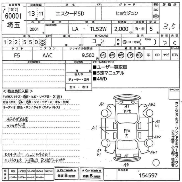 ������ ����������� Suzuki Escudo TL52 17144-77E00 ����