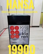 Hansa ����