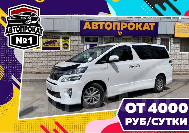 Форпост авто под выкуп