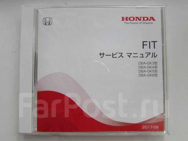 Руководство по ремонту и техническому обслуживанию Honda Fit GK3
