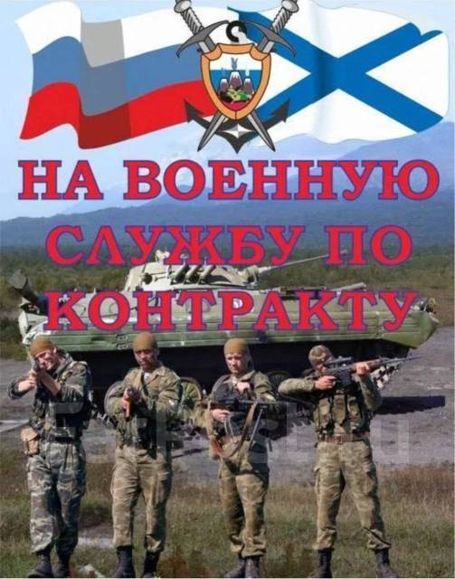 Военнослужащий по контракту, работа в в/ч 16871 в Уссурийске — вакансии