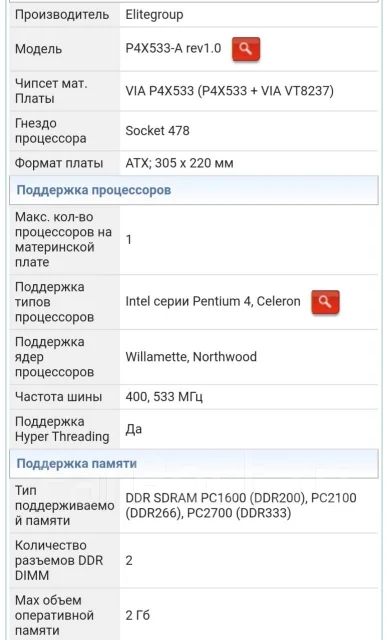 Socket 478 ����