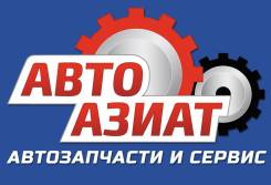 Авто азиат тюмень