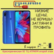 Xiaomi Redmi Note 7 Pro. �����, 3G, 4G LTE, Dual-SIM. ��� ����� �� ���������� ����