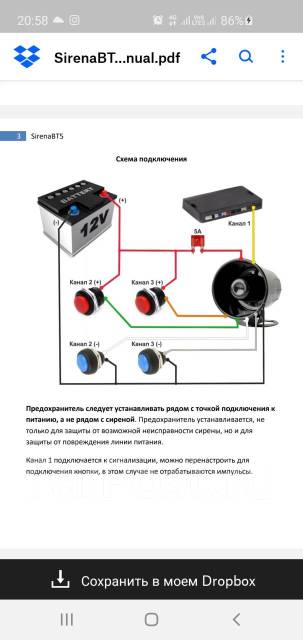 Mp3 сирена для авто