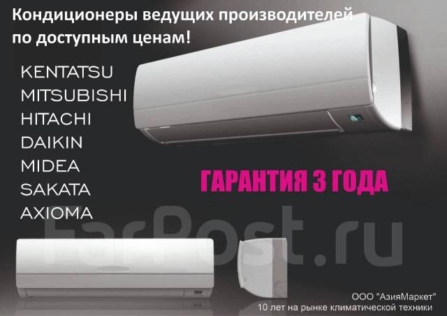 Кондиционеры Keнтaцу on-of на 35-40 кв. м. со скидками, Kentatsu, сплит ...