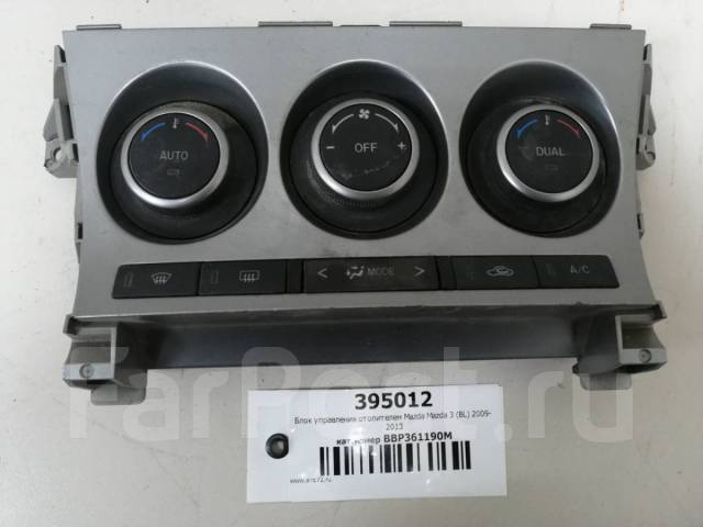 Как снять климат мазда 3 Блок управления климат-контролем Mazda Mazda 3 BL 2009-2013 BBP361190M купить в 