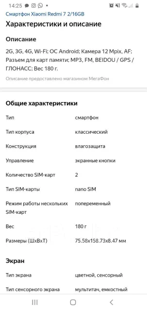 Xiaomi Redmi 7. �/�, �����, 4G LTE, Dual-SIM ����