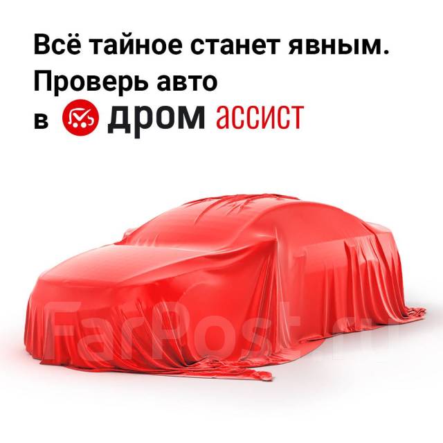 Дром ассист проверка авто