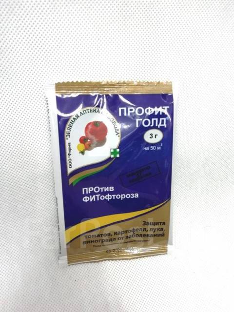 Профит Голд 3гр фунгицид от фитофтороза, милдью на растениях - Сад и ...