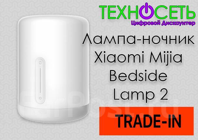 Прикроватная лампа xiaomi mi bedside lamp 2 mjctd02yl