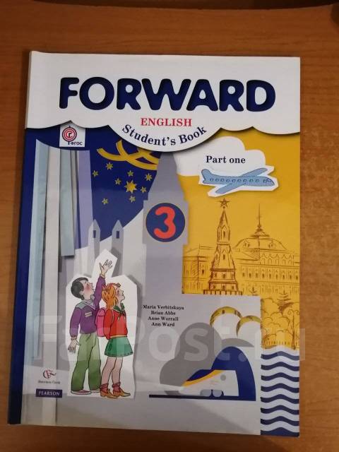 Форвард учебник 3 класс 2 часть аудио. Учебник forward 3. Forward Вербицкая 3 класс. Forward 3 класс учебник. Учебник английского 3 класс forward.