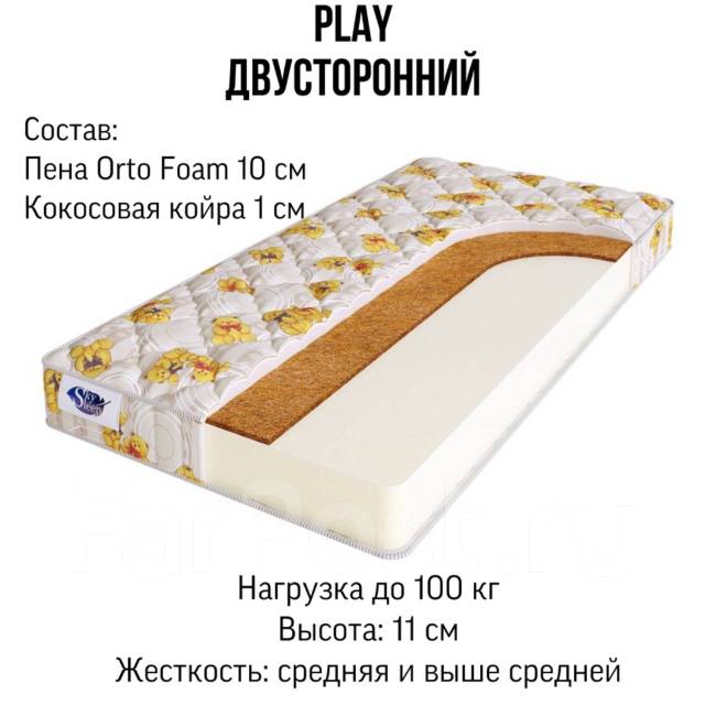 Матрас пена orto foam