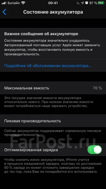 Apple iPhone 7. �/�, ������, 4G LTE ����