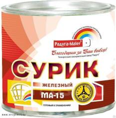 Сурик для автомобиля