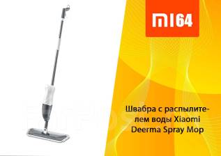 Паровые швабры xiaomi рейтинг