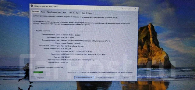MSI GE70. 19", ��� 8 ��, ���� 1 000���, WiFi: 1, Bluetooth: 1 ����