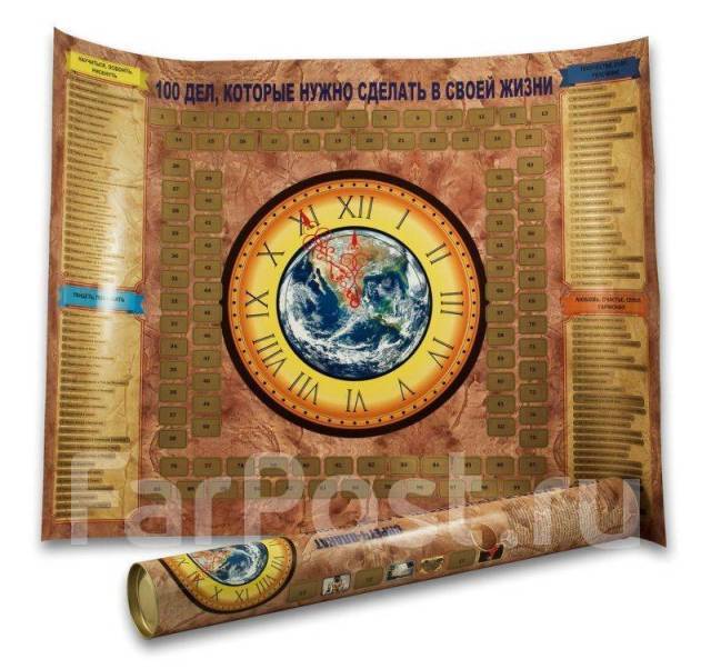 Подарочный Плакат со скретч-слоем "100 дел. " СКП-100 - Цветы ...