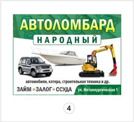 Рефинансирование под залог авто