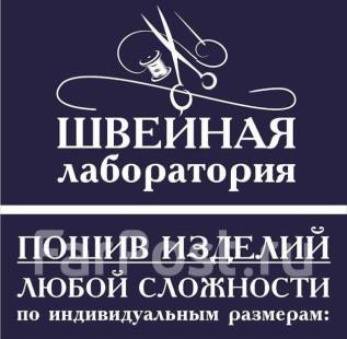 Швея, работа в ООО ПриМФ-лес в Артеме — вакансии наФарПосте